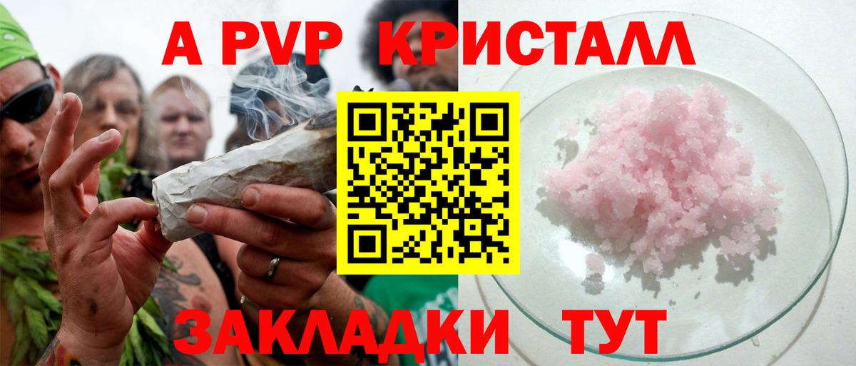 Петрозаводск  A-PVP СК  где можно купить   А ПВП СК КРИС  Вход с VPN  APVP Соль  APVP 