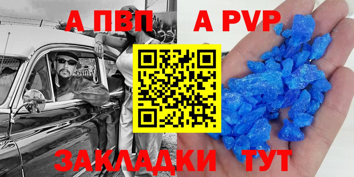 Alpha PVP мука Петрозаводск