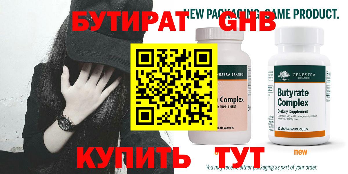 Бутират вода Петрозаводск