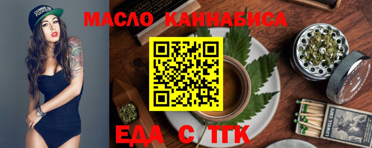 Петрозаводск  Еда ТГК марихуана  Вход с VPN 