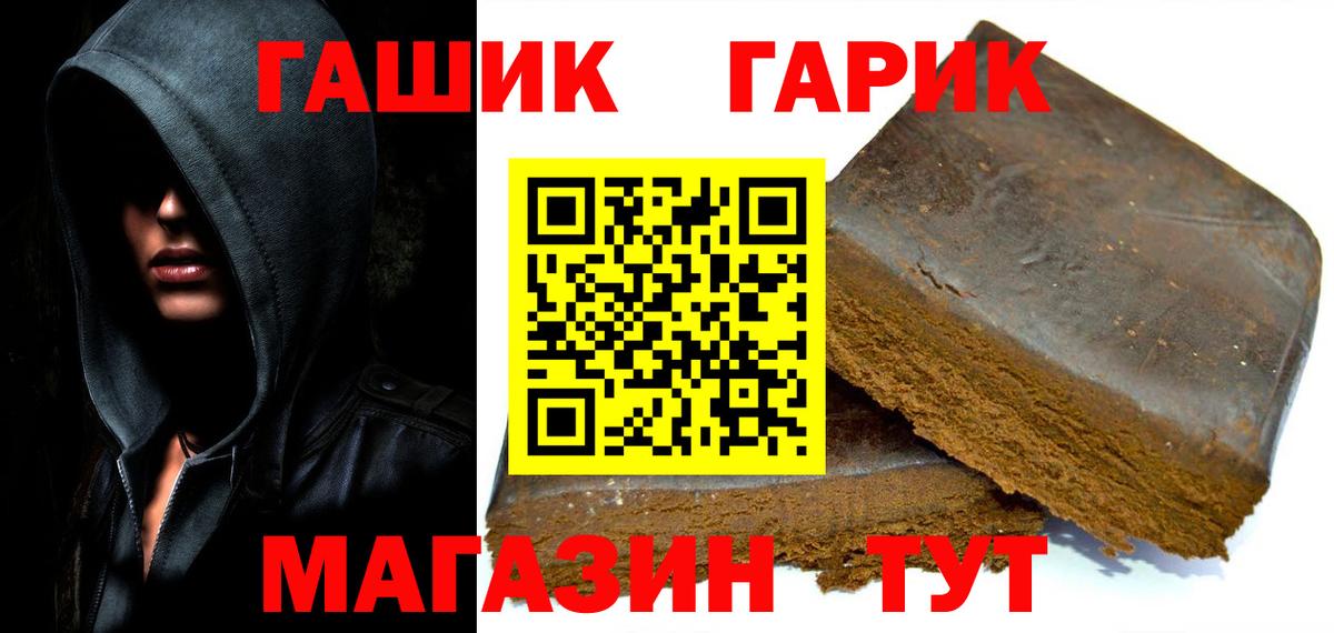 Гашиш 40% ТГК  Вход с VPN  Петрозаводск 