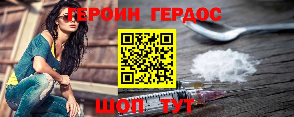 Петрозаводск  ГЕРОИН герыч  Вход с VPN 