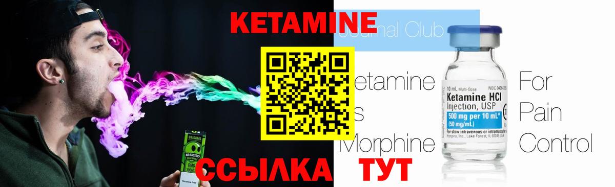 КЕТАМИН ketamine  Кетамин ketamine  Вход с VPN  Петрозаводск 