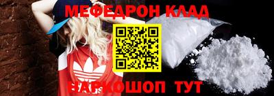 мяу мяу кристалл Бугуруслан