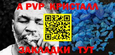 альфа пвп Бузулук
