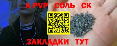 мяу мяу кристалл Бугуруслан