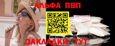 альфа пвп Бузулук