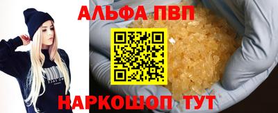 альфа пвп Бузулук