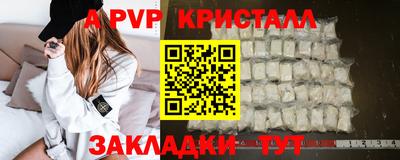 мяу мяу кристалл Бугуруслан