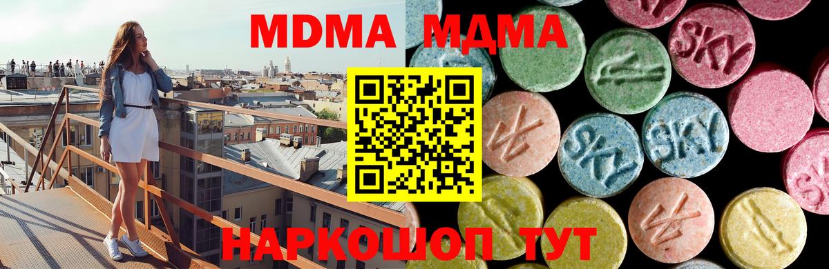 МДМА кристаллы Петрозаводск