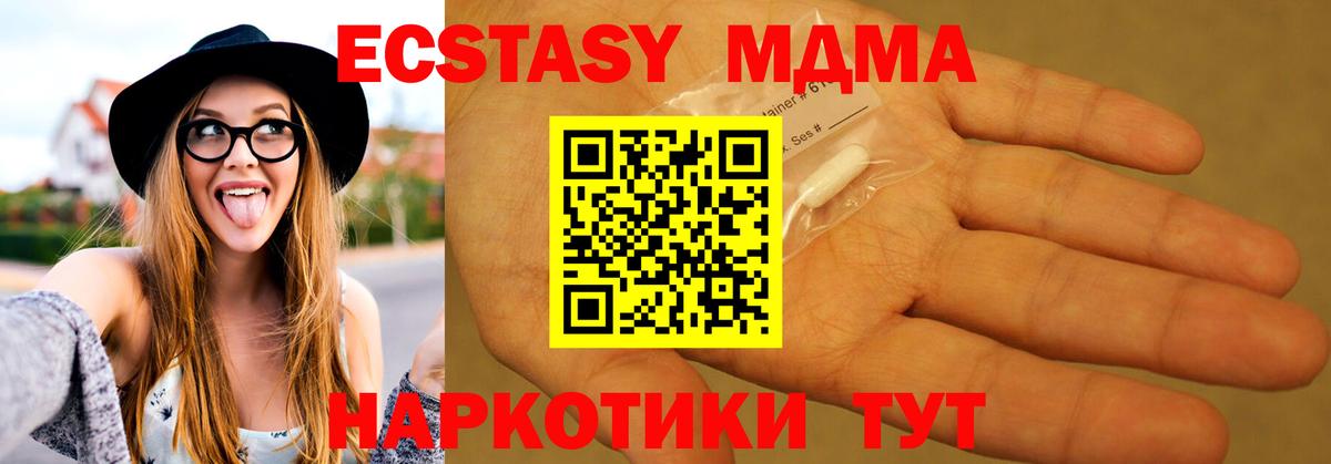 Петрозаводск  MDMA  Вход с VPN  MDMA молли  МДМА кристаллы 