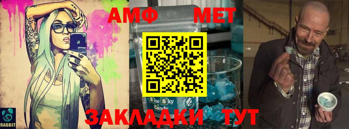 Петрозаводск  Метамфетамин  Вход с VPN  МЕТАМФЕТАМИН кристалл 